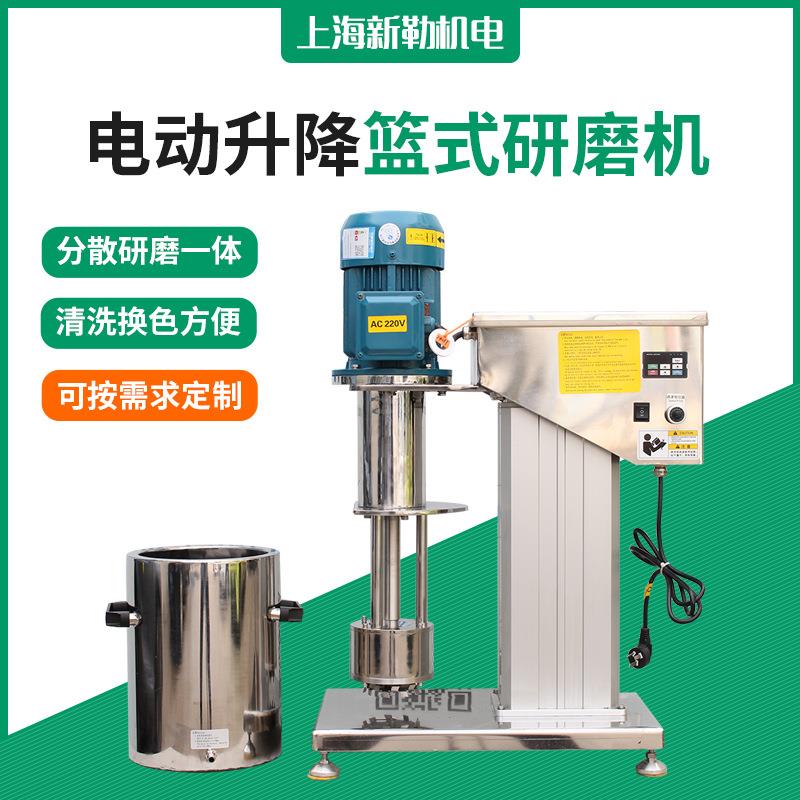 中试分散实验室电动升降蓝式砂磨机导电浆料涂料色浆篮式研磨机