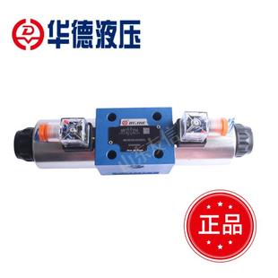 华德电磁换向阀4WE10G量大价优液压阀液压电磁阀