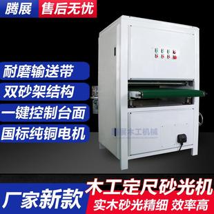 厂家定制400宽定尺砂光机650宽板材平面异形抛光机800宽定尺砂