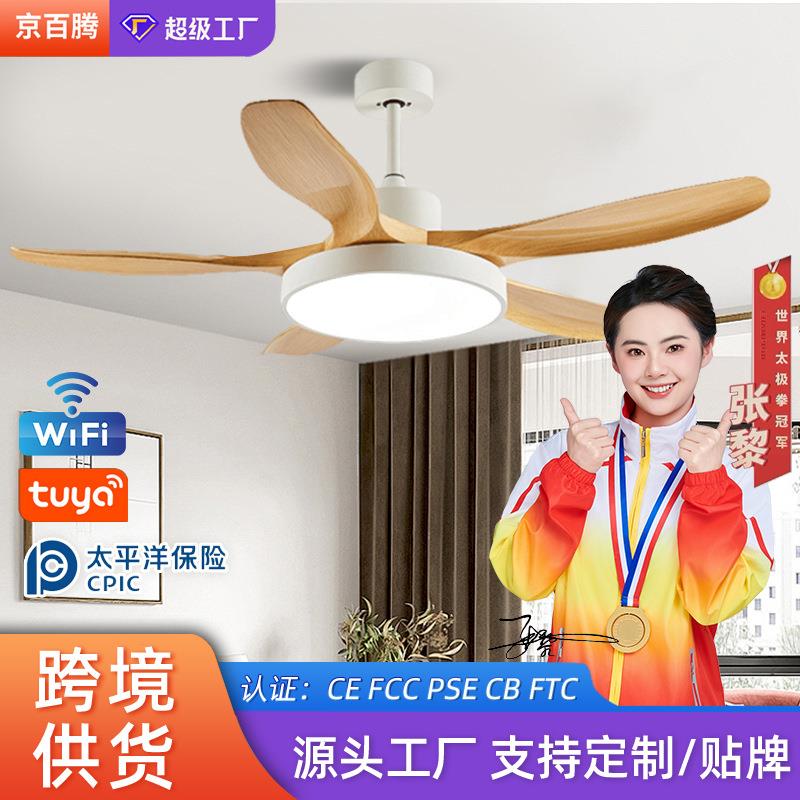 现代客厅风扇灯全光谱卧室静音电扇灯智能变频餐厅吊扇灯一体灯具