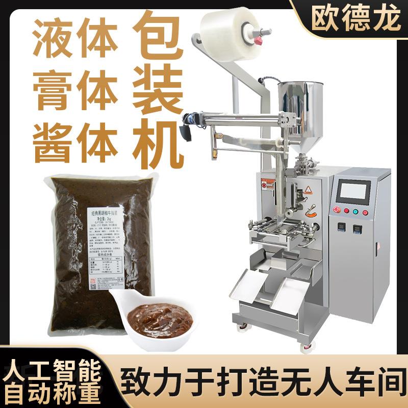 黑椒酱包装机自动袋装香草酱包装机立式多功能酱料灌装机