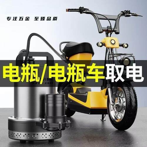 直流潜水泵抽水泵电瓶电动车农用小型品字插头浇菜充电式浇水自吸