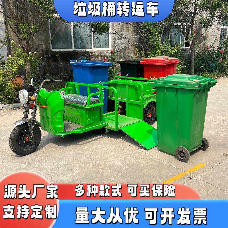 双四桶六桶垃圾运输车电动环卫三轮车社区物业垃圾清运转运保洁车