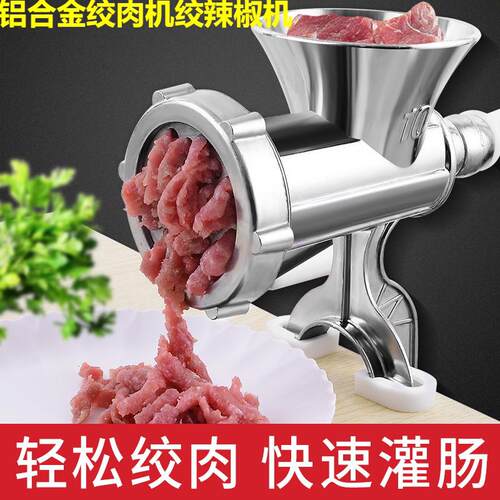 32号铝合金绞肉机绞辣椒机 手动灌肠机碎鱼绞鸡架机绞肉馅多功能