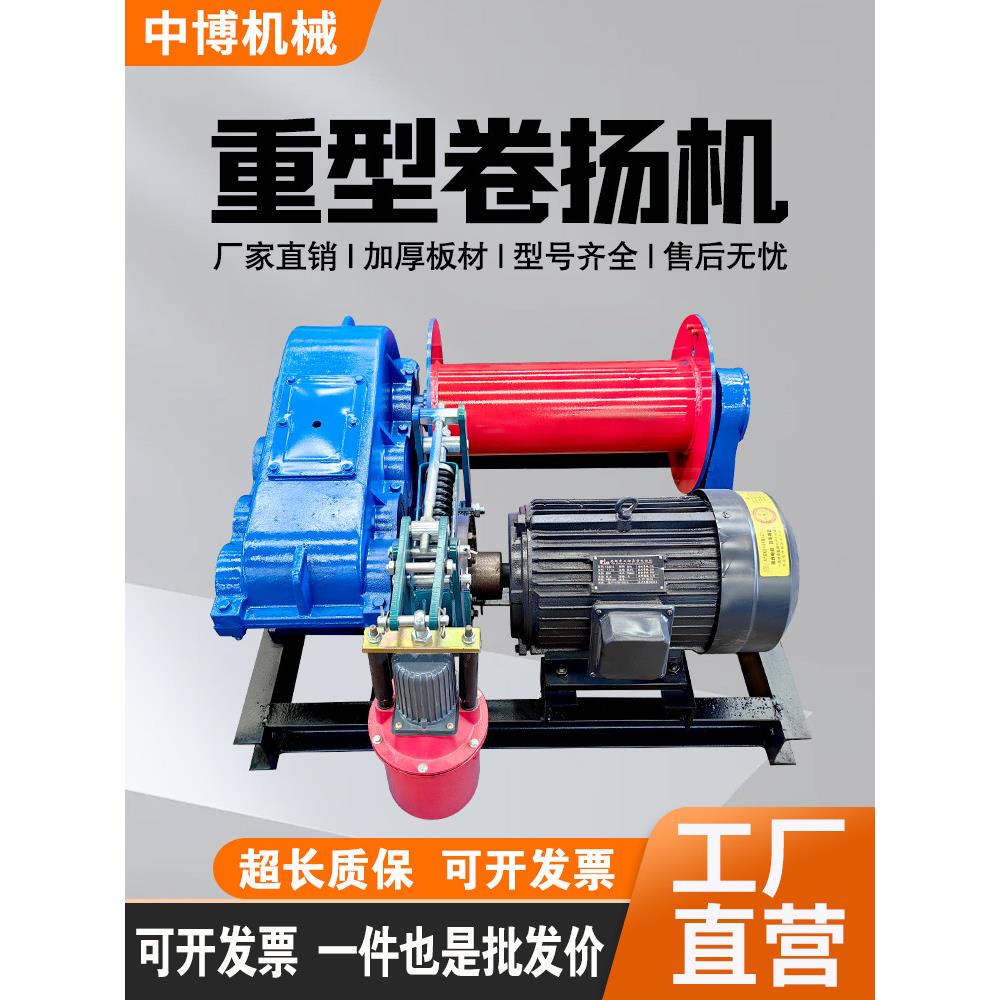 电动液压重型卷扬机JKJM快慢速起重机1吨3吨5吨8吨10吨重型卷扬机
