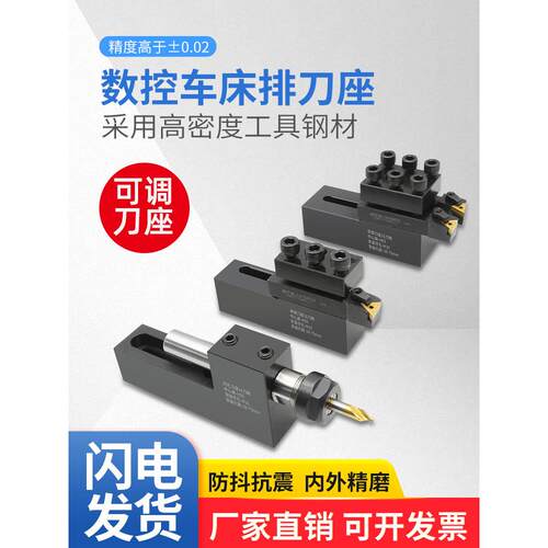 数控车床排刀座U钻座可调孔距内孔正反辅助刀座中心高打孔排刀架