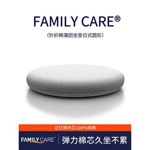 家庭护理圆靠垫加厚记忆泡沫缓反弹靠垫凸窗榻榻米办公圆凳