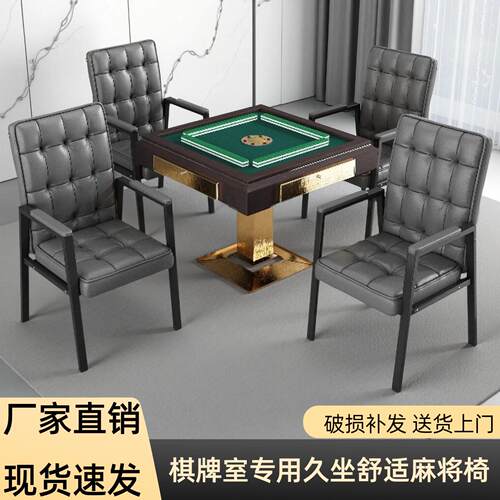 麻将机椅子四把一套欧式宿舍座椅阳台椅有扶手麻将桌椅子电脑椅子