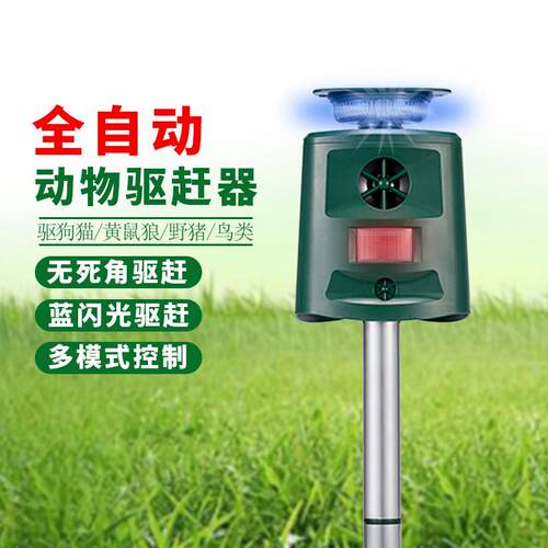 360度太阳能超声别墅鱼池花园驱猫狗器声波驱鸟驱野猫动物驱赶器