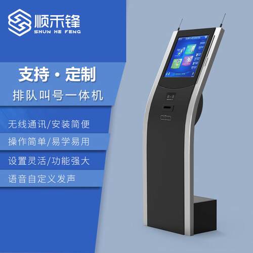 无线排队机叫号机银行诊所营业厅医院分诊取号机排号机系统取票机