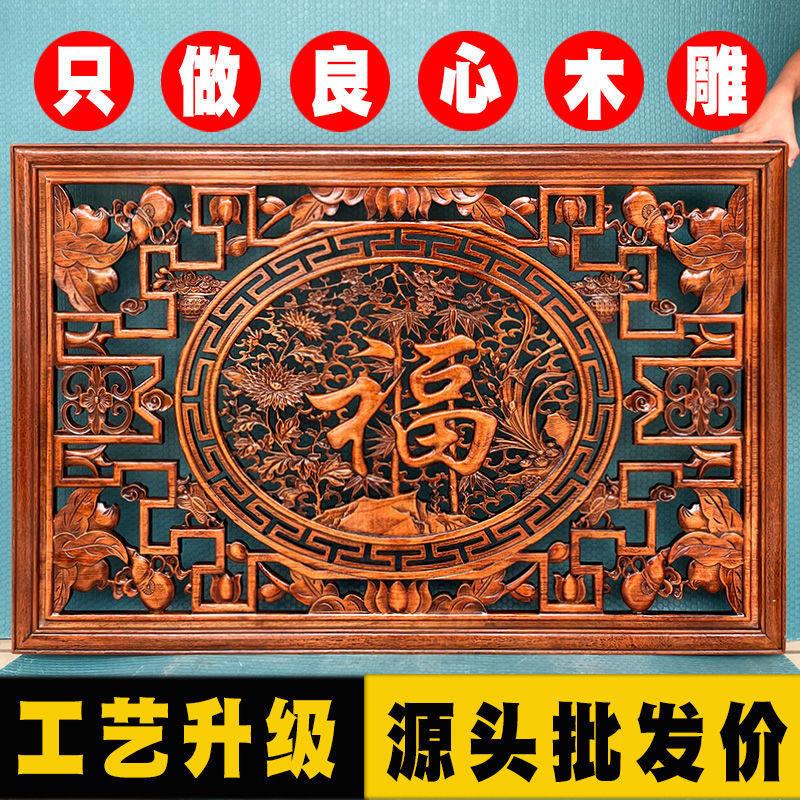 东阳木雕挂件家居背景墙装饰画入户玄关隔断中式实木客厅墙面挂画