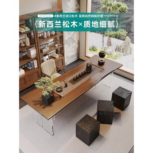 胡桃木色干泡茶桌茶台新中式实木茶桌椅组合亚克力桌腿原木大板桌