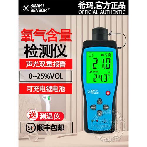 希玛AR8100工业浓度氧含量氧气报警器气体检测仪氧气测试仪测氧仪