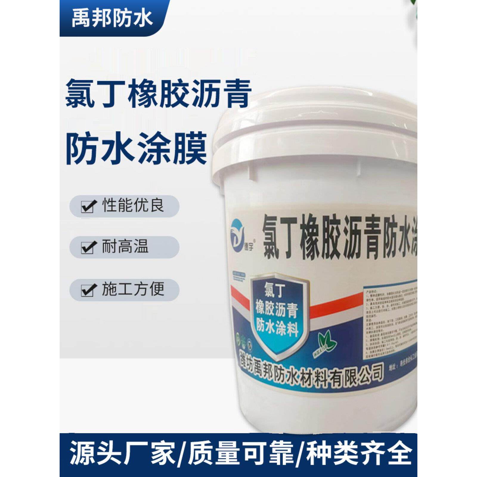 氯丁橡胶沥青防水涂料 氯丁胶乳沥青防水涂料 隧道路桥防水涂料
