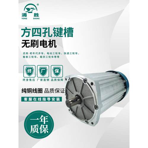 电动三轮车电机60V72V大功率四方四孔键槽1500W3000W电机配件