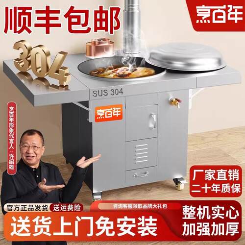 双折板柴火灶烧木柴家用农村大铁锅台材火无烟不锈钢新款型炉灶台