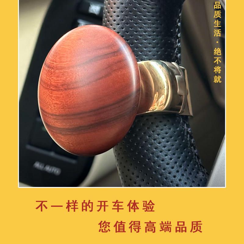 红木方向盘助力球真材实料方向盘助力器辅助装置轻松驾驭