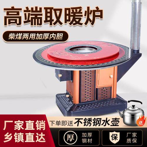 烤火炉家用气化炉烧柴烧煤炭室内柴火炉农村回风炉两用无烟取暖炉