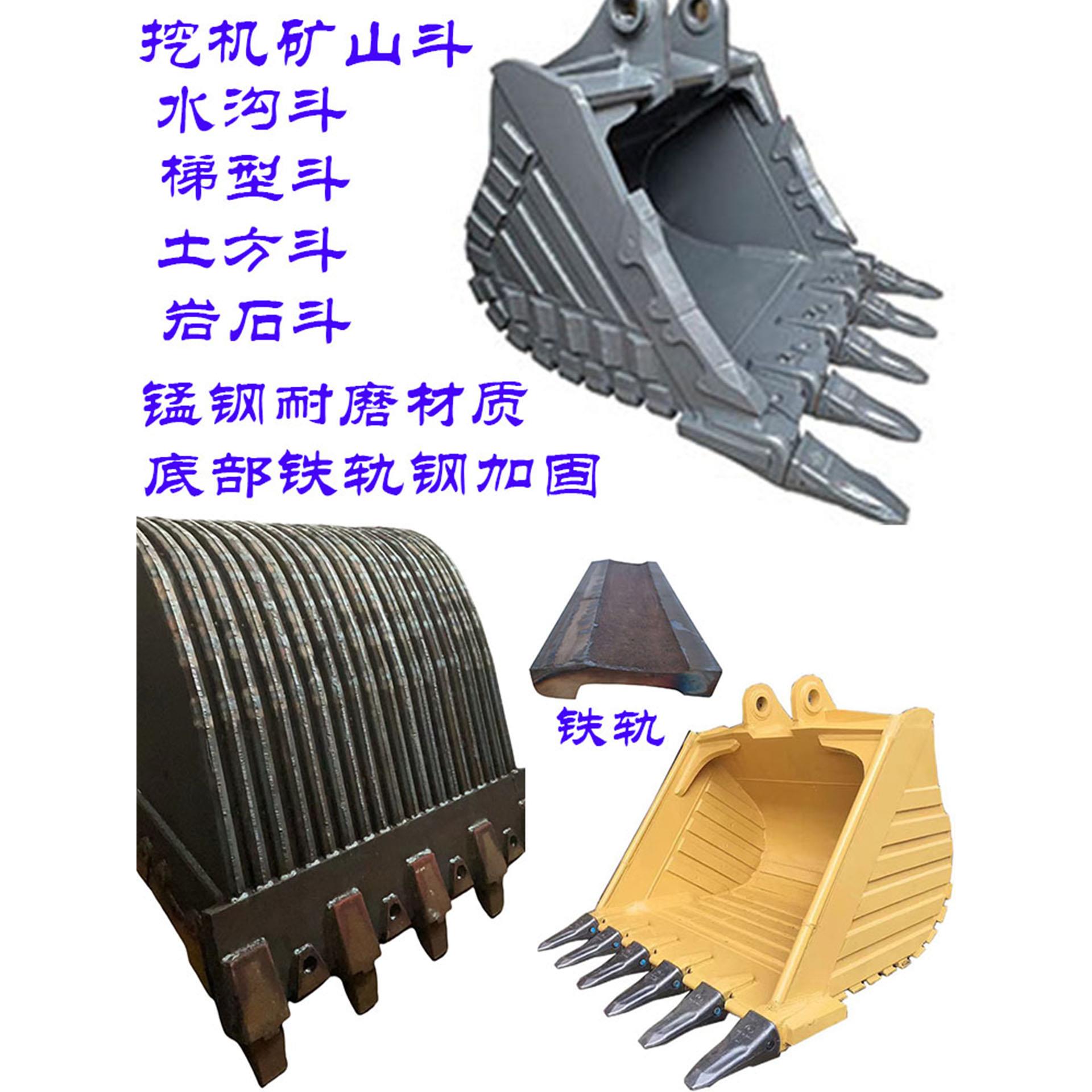 采购产品挖掘机斗，沟斗，定制各种型号，微型挖掘斗，挂钩机，岩