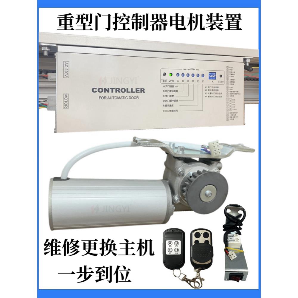 重型自动门控制器电机大功率300KG马达250感应门维修更换主机配件