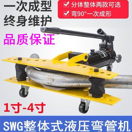 手动液压弯管机1234寸电动弯管器折弯机模具镀锌管铁管无缝钢管