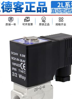 亚德客不锈钢高温电磁阀2L030-08/06 2L050/150-10/15 2L200-20