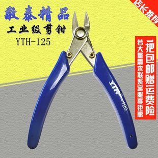 水口钳钢丝钳 YTH 电子剪钳 308斜嘴钳 平口钳多功能斜口钳 128