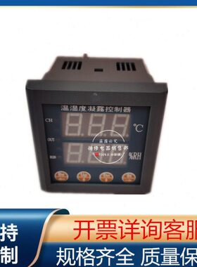 数显温湿度控制器CD-HTC195A恒温恒湿控制仪TD-K0302温湿度仪表