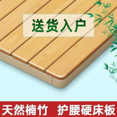 楠竹护腰硬床板整块硬板床垫护腰护脊椎可折叠硬凉席软床变硬神器