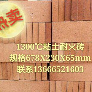 1300度粘土高铝长条耐火砖多枚砖高铝平六枚过梁砖684x230x65mm