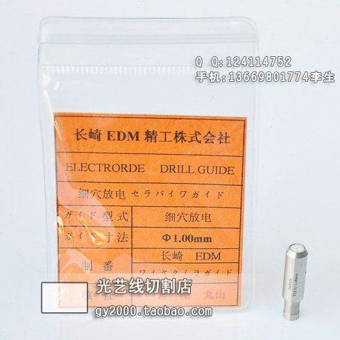 穿孔机导咀 打孔机配件 台湾机导咀1.0导向器 导咀 眼膜42.8元/个,五金/工具,其他机械五金,淘宝优惠券,粉丝福利购,淘宝优惠卷