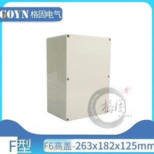 塑料防水盒263*182*125按钮配电盒工业开关盒配线盒端子盒防雨盒