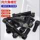 12.9级内六角螺丝高强度圆柱头内6方螺栓黑色杯头加长螺钉M24 500
