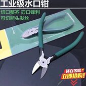 德国进口偏口钳子水口钳进口原装 盆景电工专用钳子树枝超硬多功能