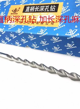 北工直柄深孔钻 特长深孔麻花钻 加长直柄抛物线钻头5-14*500mm