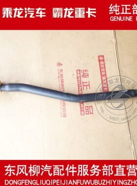 原厂纯正部品霸龙507转向直拉杆总成方向直拉杆TP401M3-3301010C