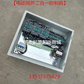 起重机 无线遥控器控制箱 龙门吊上下左右前后六个方向控制箱