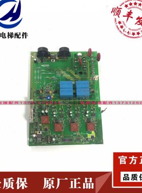 V3F16ES变频器驱动板/通力A2板驱动板/KM713930G01/KM713932H06