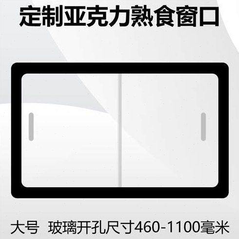 熟食店玻璃门洞窗口售卖交易窗口推拉门卤菜店传菜口圆形小门窗口,基础建材,有机玻璃板,淘宝优惠券,粉丝福利购,淘宝优惠卷