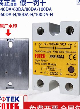 台湾阳明固态继电器原装进口HPR-80DA/60DA/100DA/100DA-H/80DA-H