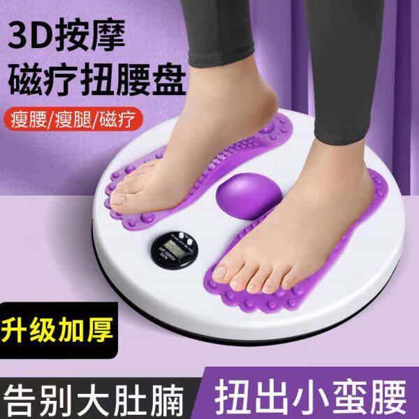 扭腰转盘健身家用摇胯器跳舞机运动减肥神器瘦腰分体式转转扭扭盘