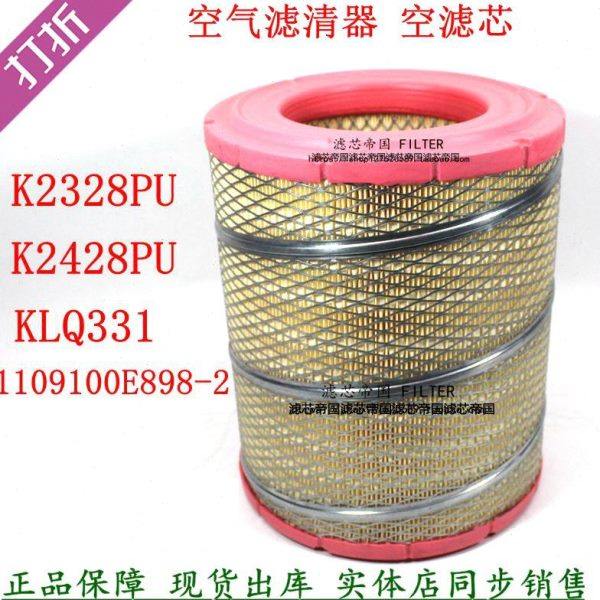 2428PU江淮帅铃骏铃V3康铃空气滤清器K2328 1109170LE010-L21092,汽车零部件/养护/美容/维保,三滤套装,淘宝优惠券,粉丝福利购,淘宝优惠卷
