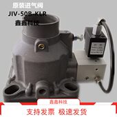 空压机进气阀JIV KLRJIV 50B 65B 85B KLR鲍斯螺杆机JIV 红星原装