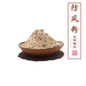 特级防风 正宗中草药非野生香粉合香制香 防风粉精选新货北防风