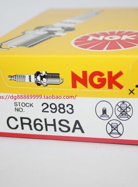 NGK火花塞CR6HSA适用天剑福喜巧格i巡鹰旭鹰力帆V16钜云龙嘉250