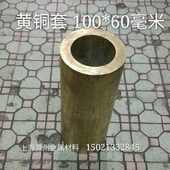 耐磨用铜套 优质黄铜套 1锡磷青铜套 H10 规格齐全零卖 锡青铜套