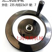 北二机M1432C M1420E磨头进给手轮M1320E左右手轮外圆磨床配件