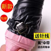 小黑伞雨伞配件伞带伞扣伞零件收伞带子折叠香蕉伞通用伞带 包邮