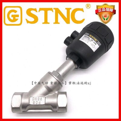 【STNC索诺天工_ZF-25B】1寸DN25高温不锈钢气动角座阀JZF蒸汽阀