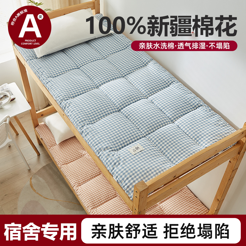 棉花垫被褥子床垫软垫家用学生宿舍床单人床M褥垫子专用铺底棉絮